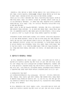 현대의서양문화4B)현대서양미술에서 팝아트와 네오팝은 자본주의와 대중문화반영하면서 과거모더니즘과 차별성을 각각 사조출연한 사회적 경제적상황과비교기술하시오0k-7