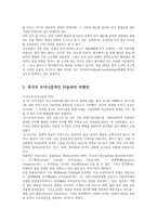 현대의서양문화4B)현대서양미술에서 팝아트와 네오팝은 자본주의와 대중문화반영하면서 과거모더니즘과 차별성을 각각 사조출연한 사회적 경제적상황과비교기술하시오0k-12
