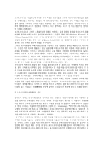현대의서양문화4B)현대서양미술에서 팝아트와 네오팝은 자본주의와 대중문화반영하면서 과거모더니즘과 차별성을 각각 사조출연한 사회적 경제적상황과비교기술하시오0k-13