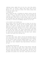 패치워크 가족에 대해 정의 또는 개념을 설명하고, 패치워크 가족이 직면하는 문제와 이를 지원하기 위한 정책방향을 제시하시오-3
