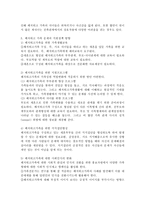 패치워크 가족에 대해 정의 또는 개념을 설명하고, 패치워크 가족이 직면하는 문제와 이를 지원하기 위한 정책방향을 제시하시오-4
