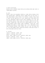 패치워크 가족에 대해 정의 또는 개념을 설명하고, 패치워크 가족이 직면하는 문제와 이를 지원하기 위한 정책방향을 제시하시오-5