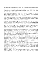 한국의 사회복지행정의 역사를 정리하고 현대사회 사회복지행정의 발전방향과 앞으로의 전망에 대한 자신의 생각을 서술하시오-8