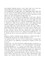 한국의 사회복지행정의 역사를 정리하고 현대사회 사회복지행정의 발전방향과 앞으로의 전망에 대한 자신의 생각을 서술하시오-10