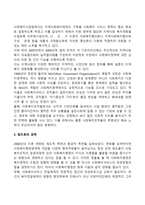 한국의 사회복지행정의 역사를 정리하고 현대사회 사회복지행정의 발전방향과 앞으로의 전망에 대한 자신의 생각을 서술하시오-11