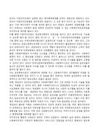 한국의 사회복지행정의 역사를 정리하고 현대사회 사회복지행정의 발전방향과 앞으로의 전망에 대한 자신의 생각을 서술하시오-12