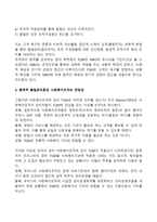 사회복지조직이론 중 현대적 조직이론에 속하는 목표관리론(MBO)과 총체적품질관리론(TQM)에 대해 서술하고, 사회복지조직에서의 적용의 한계점에 대해 서술하시오-6