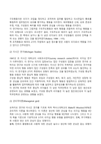 리더십의 발전과정인 특성이론, 행동이론, 상황이론, 신조류 리더십 이론을 비교 토론 해 보시오-4
