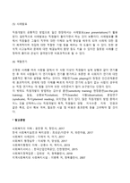 사회복지조직의 인사관리론 중 직원개발의 방법에 대하여 서술하시오-5