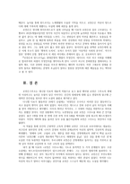 현대의서양문화4A) 다니엘디포소설 로빈슨크루소와 미셸투르니에소설 방드르디태평양의 끝비교 후자작품 포스트모더니즘적 특징설명하시오0k-7