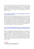 근로복지공단 체험형 청년인턴 자기소개서 + 면접질문모음-2