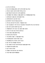 근로복지공단 체험형 청년인턴 자기소개서 + 면접질문모음-3