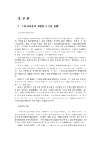 토양학3A) 토양 미생물의 역할을 유기물 분해와 물질순환의 측면에서 기술하시오0k-2