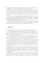 토양학3A) 토양 미생물의 역할을 유기물 분해와 물질순환의 측면에서 기술하시오0k-5