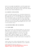 현대의서양문화B형 2019]팝아트와 네오팝이 주로 사용하는 미술의 형식을 설명하고, 이들이 어떤 점에서 과거 모더니즘과 차별성이 있는지를 각각의 사조가 출연한 시기의 사회적, 경제적 상황과 비교해서 기술하시오.-9