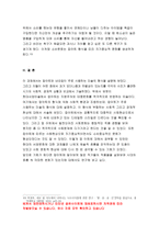 현대의서양문화B형 2019]팝아트와 네오팝이 주로 사용하는 미술의 형식을 설명하고, 이들이 어떤 점에서 과거 모더니즘과 차별성이 있는지를 각각의 사조가 출연한 시기의 사회적, 경제적 상황과 비교해서 기술하시오.-10