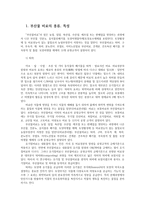 토양학3E) 부산물 비료의 종류 특성 및 시용효과와 활용상 문제점에 대해 기술하시오0k-2