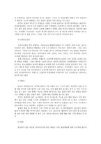 토양학3E) 부산물 비료의 종류 특성 및 시용효과와 활용상 문제점에 대해 기술하시오0k-4