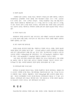 토양학3E) 부산물 비료의 종류 특성 및 시용효과와 활용상 문제점에 대해 기술하시오0k-6