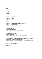 간호학특론A형 2019년]파슨스의 환자역할에 대해 설명하시오. 또한 급성질환과 만성질환 대상자를 각 1명씩(총 2명) 선정하여 사례를 조사하고 간호학특론A형 파슨스의 환자역할 모형을 적용하여 비교분석한 후 자신의 견해를 포함하여 결론을 제시하시오(간호학특론A형 간호학과 중간과제물)-2