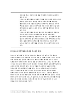 간호학특론A형 2019년]파슨스의 환자역할에 대해 설명하시오. 또한 급성질환과 만성질환 대상자를 각 1명씩(총 2명) 선정하여 사례를 조사하고 간호학특론A형 파슨스의 환자역할 모형을 적용하여 비교분석한 후 자신의 견해를 포함하여 결론을 제시하시오(간호학특론A형 간호학과 중간과제물)-6