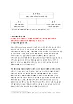 간호학특론A형 2019년]파슨스의 환자역할에 대해 설명하시오. 또한 급성질환과 만성질환 대상자를 각 1명씩(총 2명) 선정하여 사례를 조사하고 간호학특론A형 파슨스의 환자역할 모형을 적용하여 비교분석한 후 자신의 견해를 포함하여 결론을 제시하시오(간호학특론A형 간호학과 중간과제물)-7
