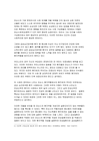 간호학특론A형 2019년]파슨스의 환자역할에 대해 설명하시오. 또한 급성질환과 만성질환 대상자를 각 1명씩(총 2명) 선정하여 사례를 조사하고 간호학특론A형 파슨스의 환자역할 모형을 적용하여 비교분석한 후 자신의 견해를 포함하여 결론을 제시하시오(간호학특론A형 간호학과 중간과제물)-12