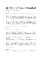 Keller의 ARCS 모형에 의한 동기유발 전략을 사례를 들어 설명하시오-2