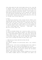 Keller의 ARCS 모형에 의한 동기유발 전략을 사례를 들어 설명하시오-3