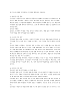 Keller의 ARCS 모형에 의한 동기유발 전략을 사례를 들어 설명하시오-4