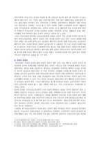[성사랑사회B형 2019] 젊음과 아름다움을 중요한 가치로 여기는 사회 속에서 나이든 여성의 문제점과 주체적인 삶을 살기 위한 극복방안-4