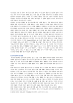 [성사랑사회B형 2019] 젊음과 아름다움을 중요한 가치로 여기는 사회 속에서 나이든 여성의 문제점과 주체적인 삶을 살기 위한 극복방안-5