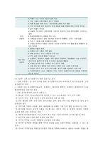 음식관광의 중요성, 성공사례 및 활성화 방안-11