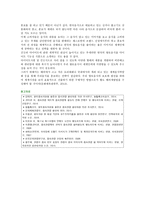 음식관광의 중요성, 성공사례 및 활성화 방안-16
