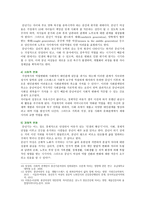 [성사랑사회B형] 젊음과 아름다움을 중요한 가치로 여기는 사회 속에서 나이든(나이 들어가는) 여성이 겪게 되는 문제의 종류, 극복하기 위한 방안 ? 2019년 중간과제물-4