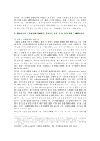 [성사랑사회B형] 젊음과 아름다움을 중요한 가치로 여기는 사회 속에서 나이든(나이 들어가는) 여성이 겪게 되는 문제의 종류, 극복하기 위한 방안 ? 2019년 중간과제물-5