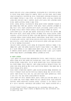 [성사랑사회B형] 젊음과 아름다움을 중요한 가치로 여기는 사회 속에서 나이든(나이 들어가는) 여성이 겪게 되는 문제의 종류, 극복하기 위한 방안 ? 2019년 중간과제물-7
