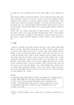 [성사랑사회B형] 젊음과 아름다움을 중요한 가치로 여기는 사회 속에서 나이든(나이 들어가는) 여성이 겪게 되는 문제의 종류, 극복하기 위한 방안 ? 2019년 중간과제물-10