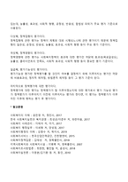 [사회복지정책론] 정책평가의 기준-2
