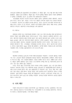 토양학3C) 식물체의 토양 내 무기양분 흡수과정과 원리에 대해 기술하시오0k-5