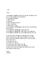 간호지도자론 2019)허시와 블랜차드의 상황모형에 근거하여 간호지도자론 자신이 속해 있는 부서(병동 또는 가족 등 어느 집단이든 상관없음)의 간호지도자론 구성원 성숙도를 진단하고, (2) (1)에서 진단한 집단에 가장 적합한 지도자 행동 유형 (리더십 스타일)은 무엇인지 매니지리얼 그리드 이론을 기초로 하여 결정하시오.간호지도자론 그리고 현재의 지도자가 조-2