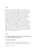 간호지도자론 2019)허시와 블랜차드의 상황모형에 근거하여 간호지도자론 자신이 속해 있는 부서(병동 또는 가족 등 어느 집단이든 상관없음)의 간호지도자론 구성원 성숙도를 진단하고, (2) (1)에서 진단한 집단에 가장 적합한 지도자 행동 유형 (리더십 스타일)은 무엇인지 매니지리얼 그리드 이론을 기초로 하여 결정하시오.간호지도자론 그리고 현재의 지도자가 조-3