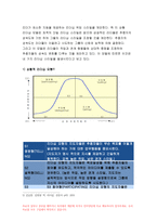 간호지도자론 2019)허시와 블랜차드의 상황모형에 근거하여 간호지도자론 자신이 속해 있는 부서(병동 또는 가족 등 어느 집단이든 상관없음)의 간호지도자론 구성원 성숙도를 진단하고, (2) (1)에서 진단한 집단에 가장 적합한 지도자 행동 유형 (리더십 스타일)은 무엇인지 매니지리얼 그리드 이론을 기초로 하여 결정하시오.간호지도자론 그리고 현재의 지도자가 조-4