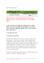 간호지도자론 2019)허시와 블랜차드의 상황모형에 근거하여 간호지도자론 자신이 속해 있는 부서(병동 또는 가족 등 어느 집단이든 상관없음)의 간호지도자론 구성원 성숙도를 진단하고, (2) (1)에서 진단한 집단에 가장 적합한 지도자 행동 유형 (리더십 스타일)은 무엇인지 매니지리얼 그리드 이론을 기초로 하여 결정하시오.간호지도자론 그리고 현재의 지도자가 조-8