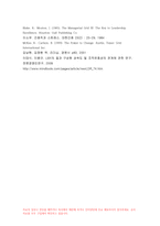 간호지도자론 2019)허시와 블랜차드의 상황모형에 근거하여 간호지도자론 자신이 속해 있는 부서(병동 또는 가족 등 어느 집단이든 상관없음)의 간호지도자론 구성원 성숙도를 진단하고, (2) (1)에서 진단한 집단에 가장 적합한 지도자 행동 유형 (리더십 스타일)은 무엇인지 매니지리얼 그리드 이론을 기초로 하여 결정하시오.간호지도자론 그리고 현재의 지도자가 조-14