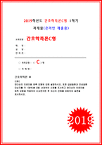 간호학특론C형 2019년)앤더슨의 의료이용 예측 모형에 대해 설명하시오. 간호학특론 또한 급성질환과 만성질환 대상자를 각 1명씩(총 2명) 선정하여 사례를 조사하고 앤더슨의 의료이용 예측 모형을 적용하여 비교분석한 후 자신의 견해를 포함하여 결론을 제시하시오 간호학과 4학년 방송통신대 중간과제물-1