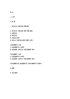 간호학특론C형 2019년)앤더슨의 의료이용 예측 모형에 대해 설명하시오. 간호학특론 또한 급성질환과 만성질환 대상자를 각 1명씩(총 2명) 선정하여 사례를 조사하고 앤더슨의 의료이용 예측 모형을 적용하여 비교분석한 후 자신의 견해를 포함하여 결론을 제시하시오 간호학과 4학년 방송통신대 중간과제물-2