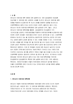 간호학특론C형 2019년)앤더슨의 의료이용 예측 모형에 대해 설명하시오. 간호학특론 또한 급성질환과 만성질환 대상자를 각 1명씩(총 2명) 선정하여 사례를 조사하고 앤더슨의 의료이용 예측 모형을 적용하여 비교분석한 후 자신의 견해를 포함하여 결론을 제시하시오 간호학과 4학년 방송통신대 중간과제물-3