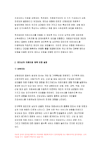 간호학특론C형 2019년)앤더슨의 의료이용 예측 모형에 대해 설명하시오. 간호학특론 또한 급성질환과 만성질환 대상자를 각 1명씩(총 2명) 선정하여 사례를 조사하고 앤더슨의 의료이용 예측 모형을 적용하여 비교분석한 후 자신의 견해를 포함하여 결론을 제시하시오 간호학과 4학년 방송통신대 중간과제물-4
