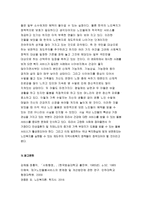지역사회복지론 2019년]1)잔여주의와 제도주의의 차이를 서술하고,잔여주의 지역사회복지와 제도주의 지역사회복지 간의 차이를 설명하시오 2) 두 관점 중 자신이 지지하는 입장을 그 이유와 함께 서술하시오.3) 학생이 살고 있는 지역사회(시군구)의 문제 중 한 가지 사례를 선택하여 문제해결을 위한 방법을 서술하시오 지역사회복지론-11